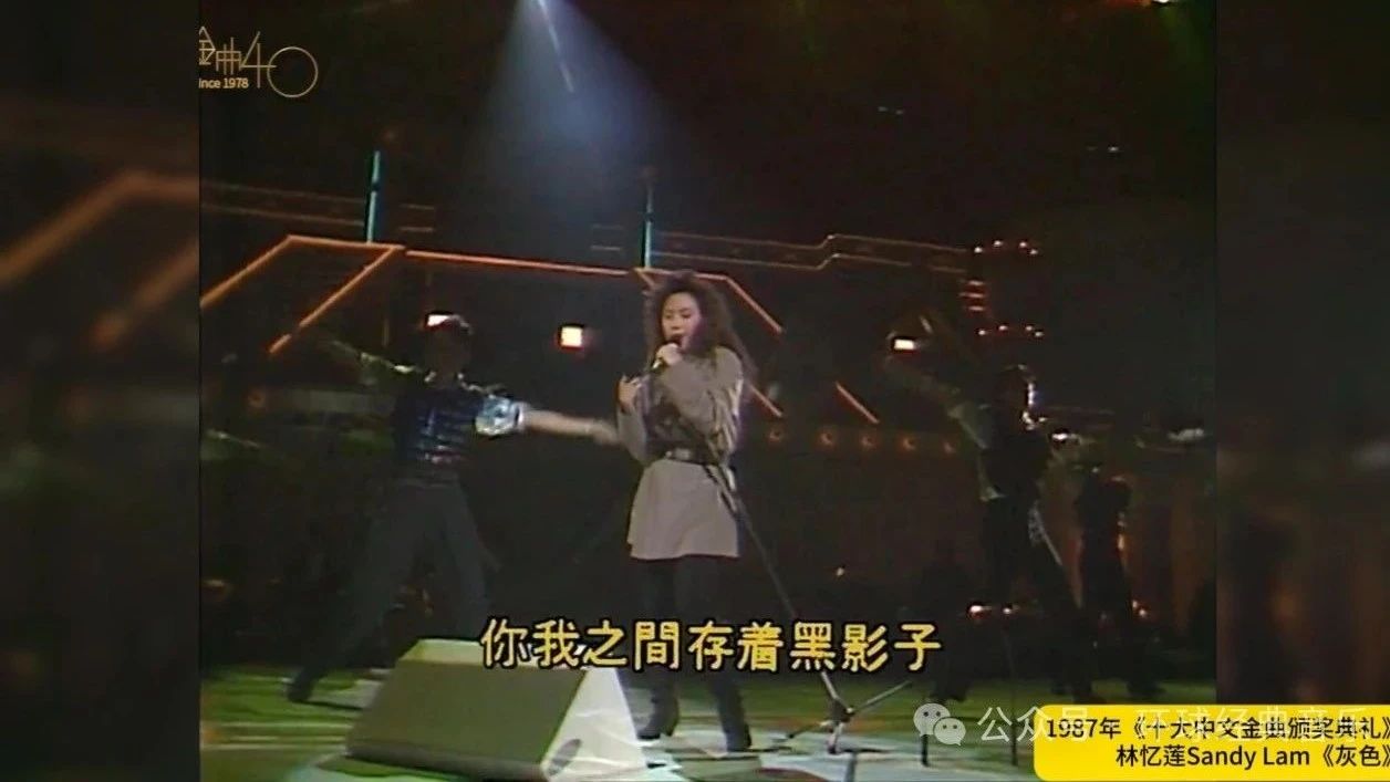 林忆莲Sandy Lam《灰色》混剪分享