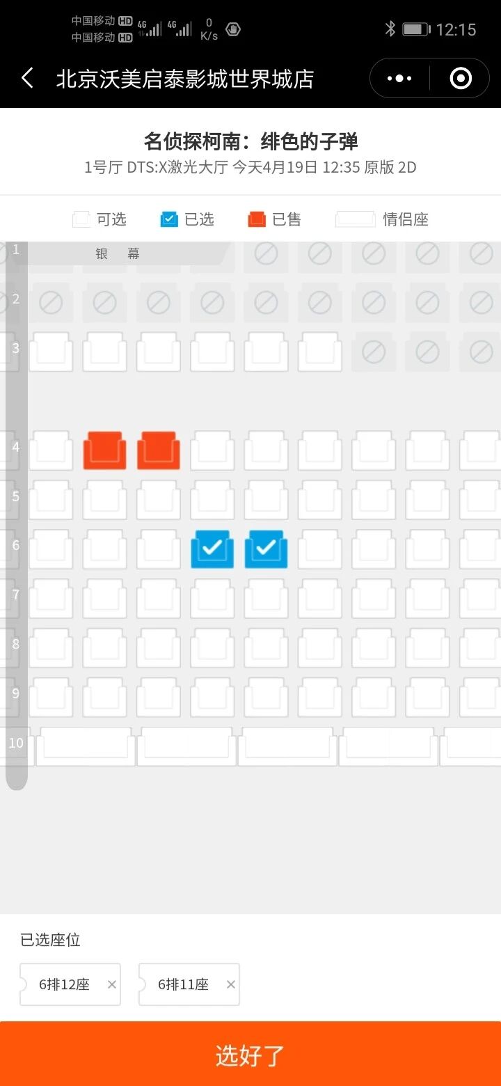 影院购票小程序