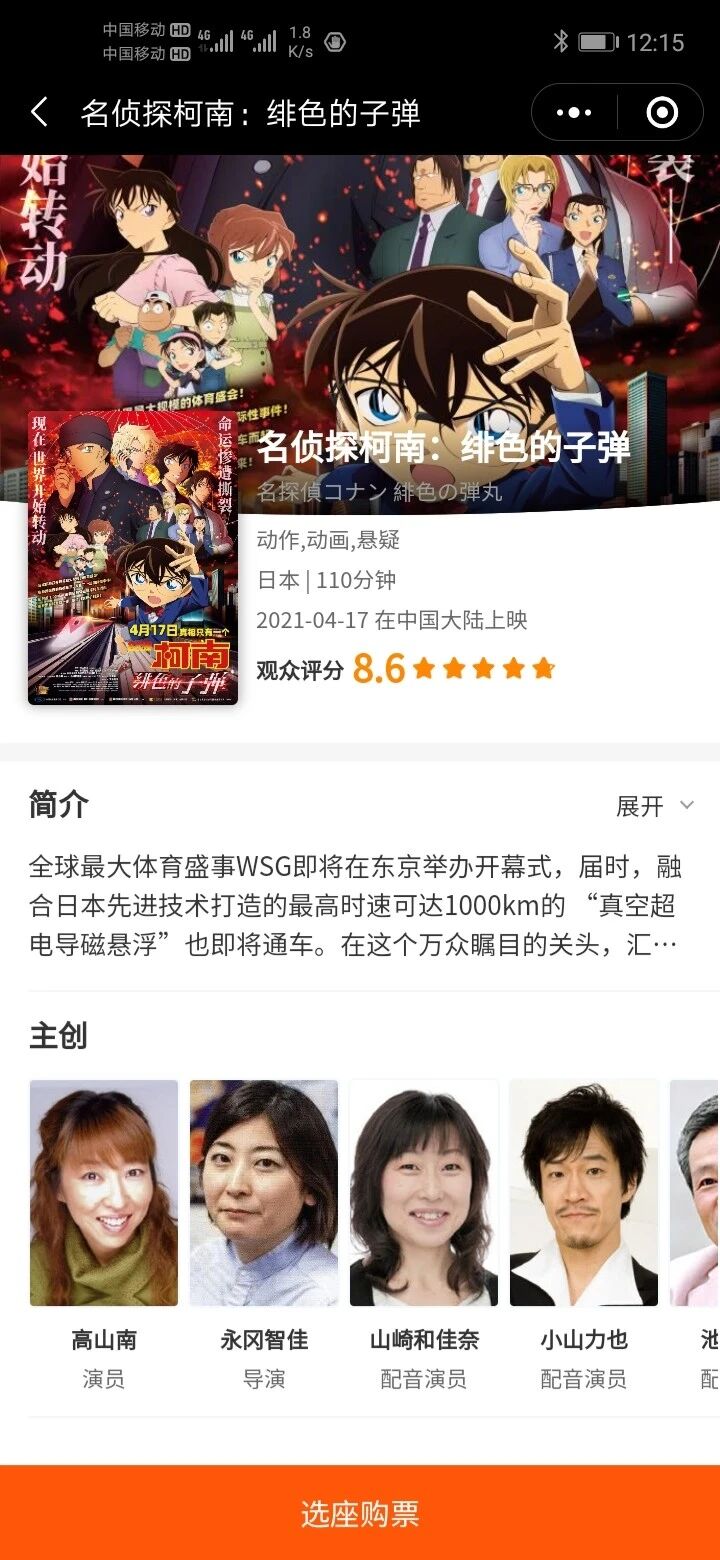 影院购票小程序