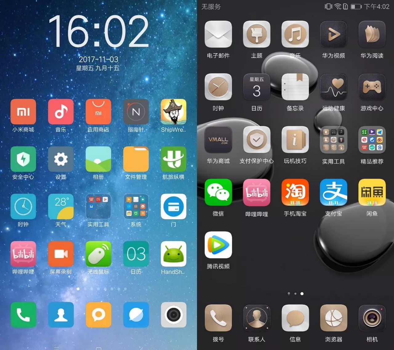 emui8 vs miui9巅峰对决:谁是国产第一定制系统?