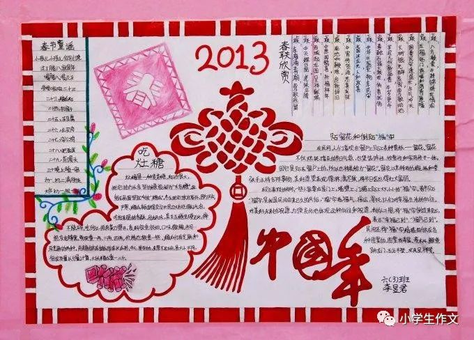 【春节手抄报】一波春节手抄报来袭