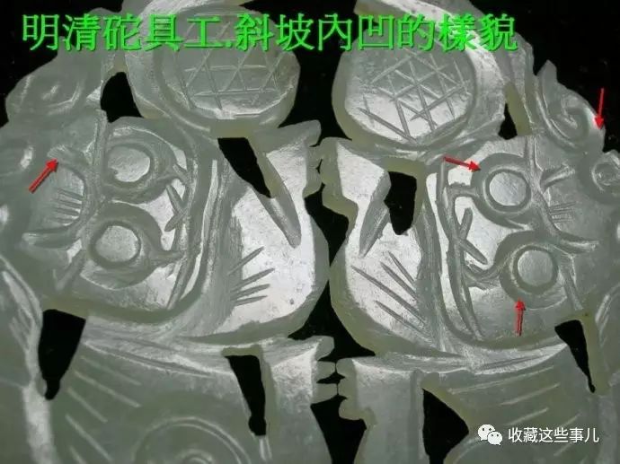 明清古玉工痕鉴定图解