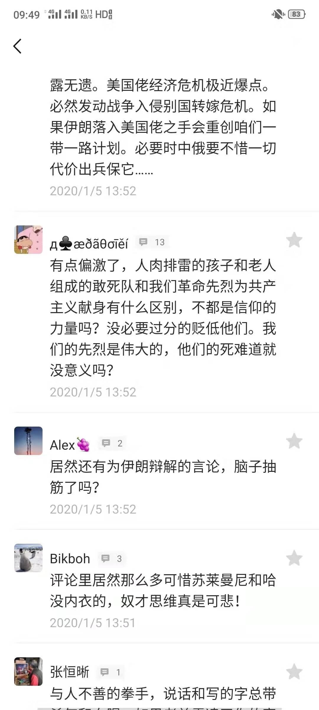 为恐怖分子喊冤，还有人性吗？