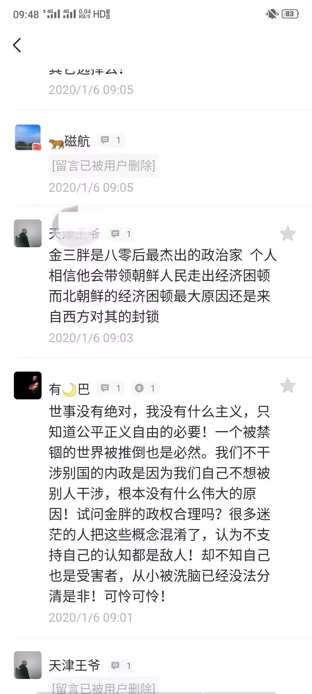 为恐怖分子喊冤，还有人性吗？