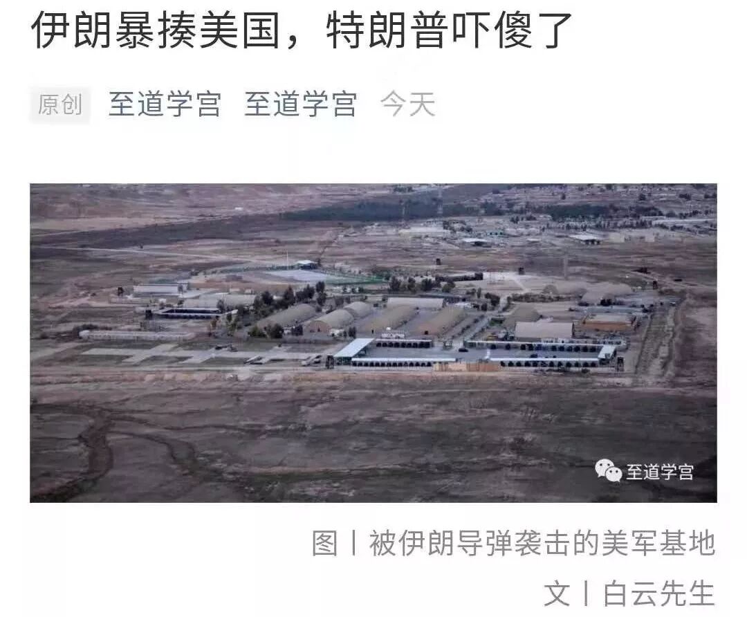 想破坏中美友谊？你算老几啊！