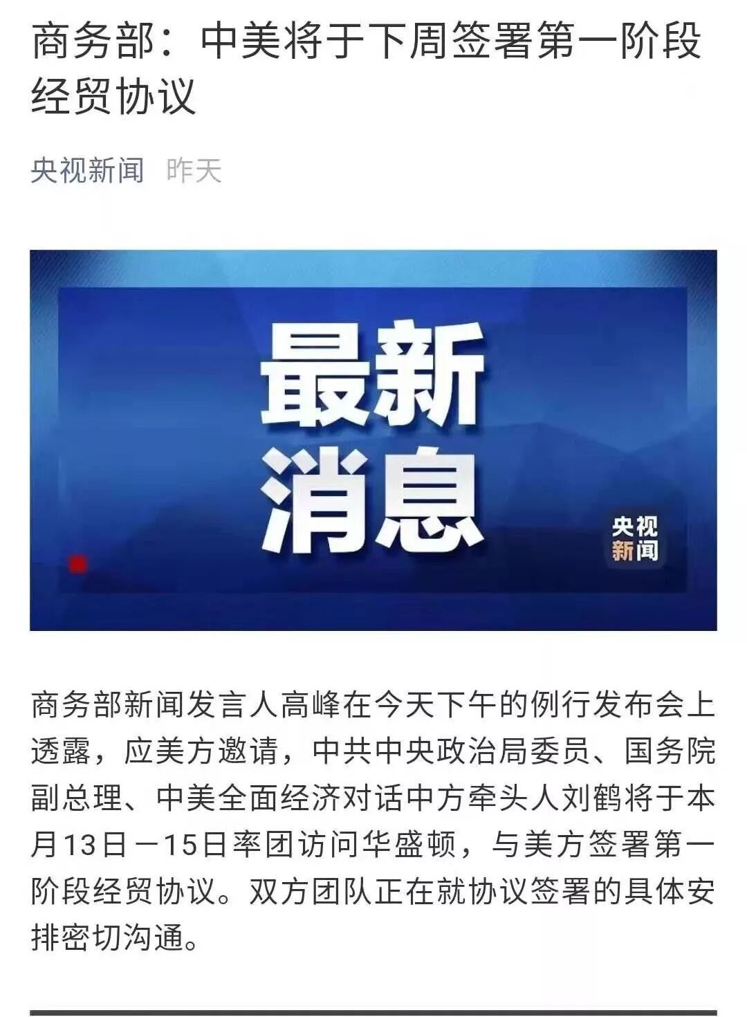 想破坏中美友谊？你算老几啊！