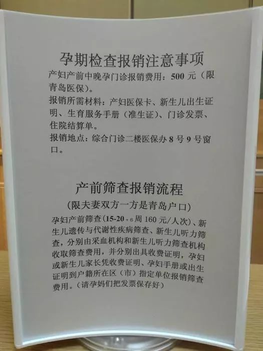 任性探院全面探访青岛市立医院东院攻略在手产检分娩不愁