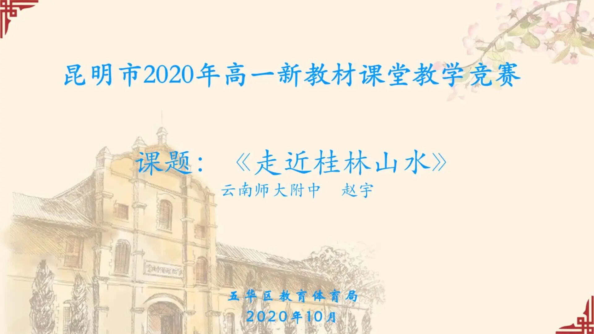 开学了，高一新教材必修一和初一优质公开课视频来了，在线观看，也可下载-5