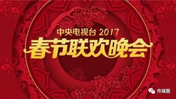 春晚的经济账:广告收入五六亿,成本只需几千万,大牌出场费仅...