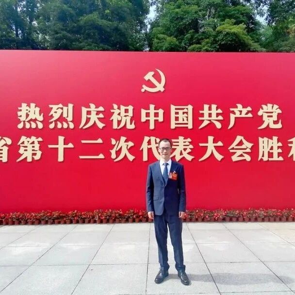 郑伟:我是党代表!
