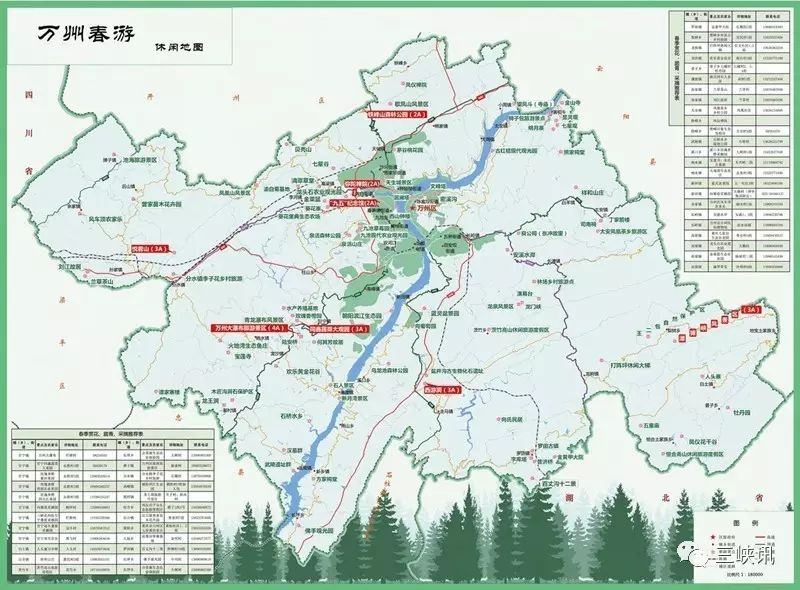 万州首次发布春游地图,这36条自驾线路你觉得哪儿最好