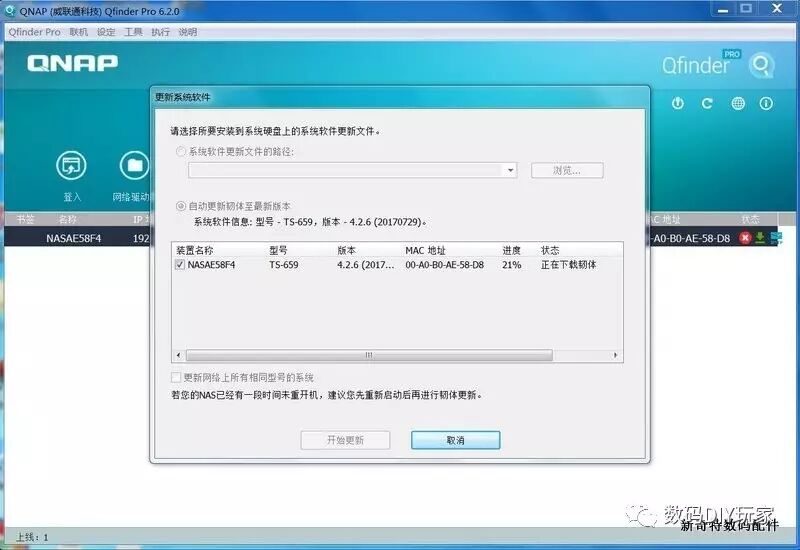 I-O DATA威联通用Qfiner管理软件了