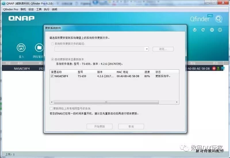 I-O DATA威联通用Qfiner管理软件了