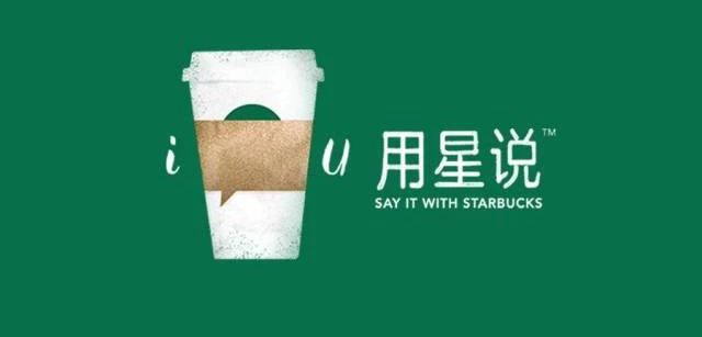 星巴克用星说礼品卡小程序