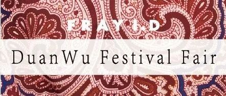 FRAY I.D | Duan Wu Festival ...