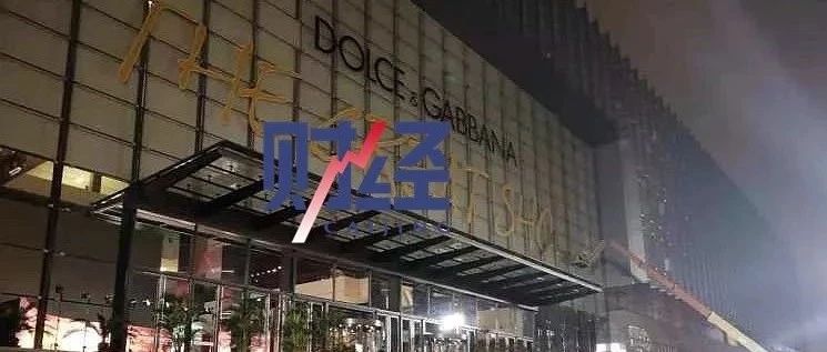 “D&G辱华”引众怒!遭明星抵制、电商封杀,刚刚外交部回应了