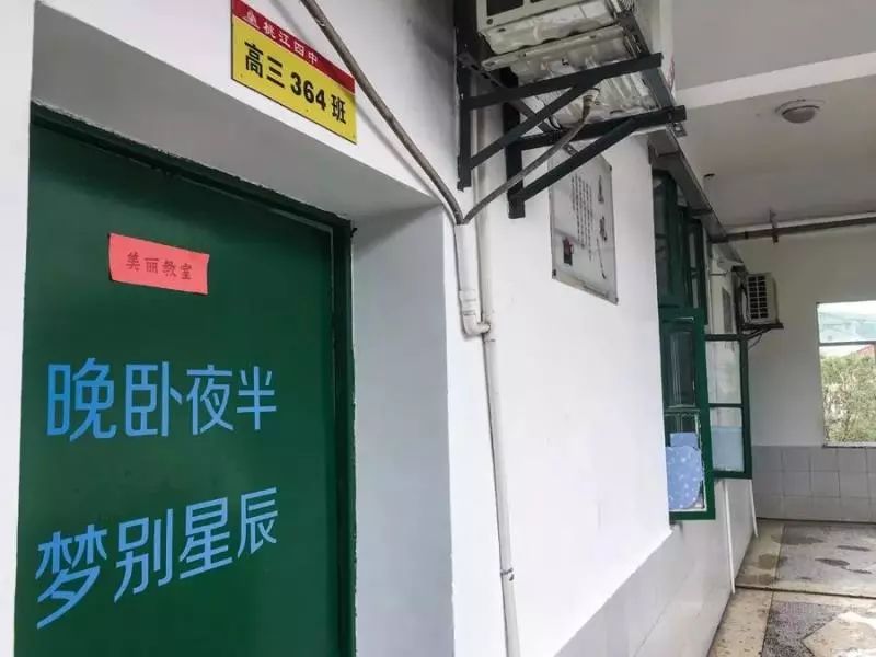 桃江四中高三364班教室后门.摄影/本刊记者 尹岳