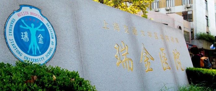 为什么劝你要进修？—我被上海瑞金医院检验科「吊打」实录