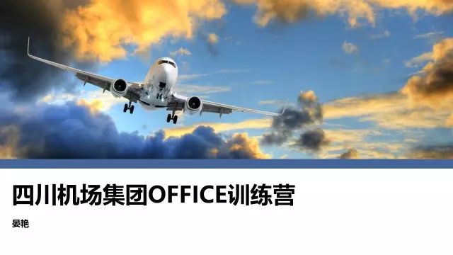 PPT封面美化的处理有哪些方法