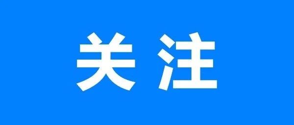 著名主持人周涛,出任新职