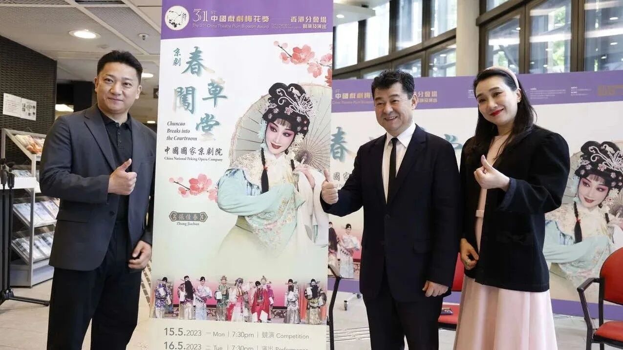 媒体集锦丨国家京剧院赴港参评第31届中国戏剧梅花奖，多家媒体聚焦