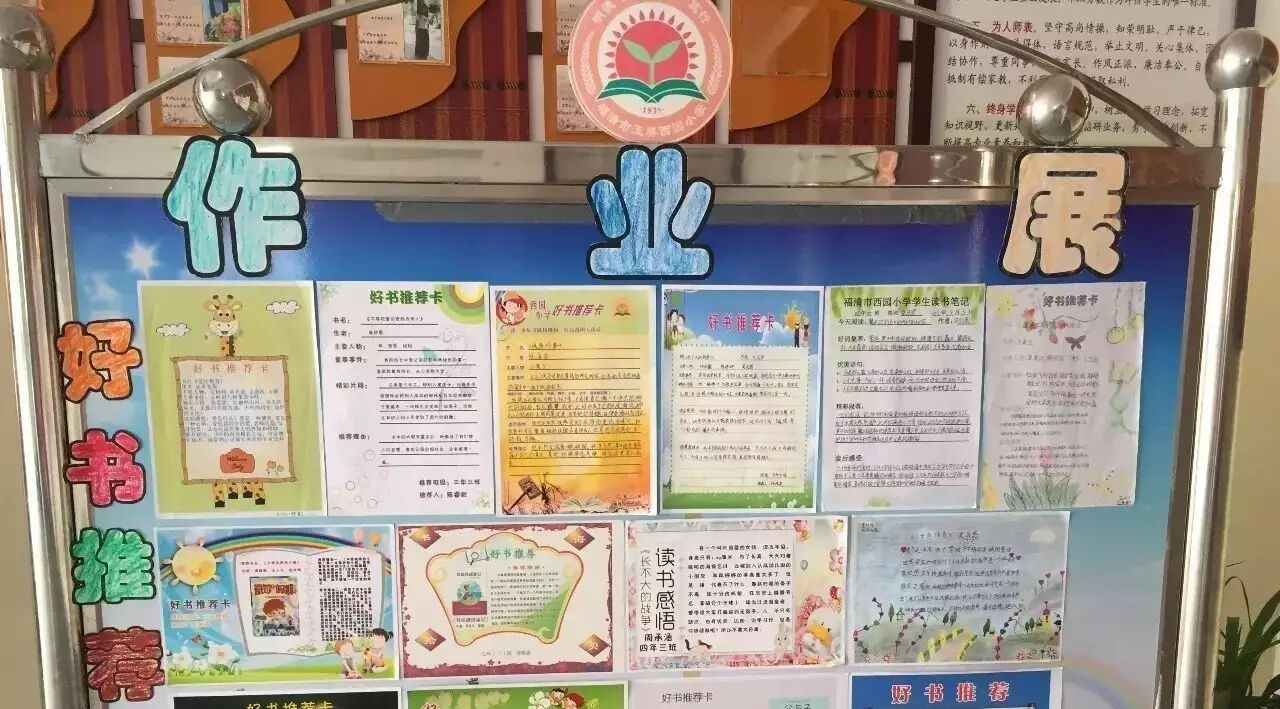 荷风送香气,学子满载归————西园小学优秀暑假作业展