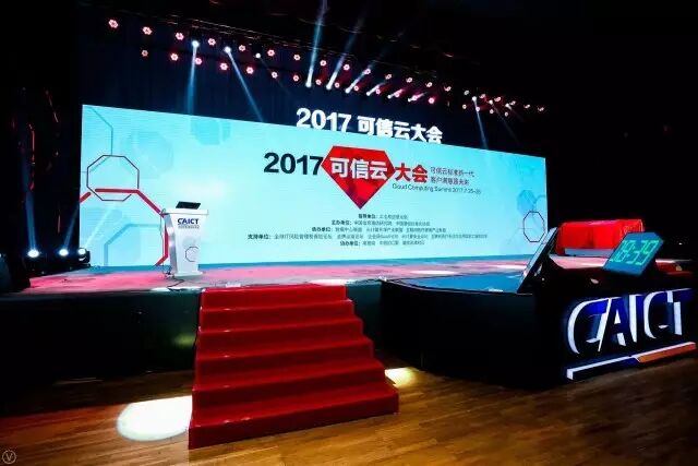 云途腾发力交通行业云 铁信云摘得2017可信云两项大奖