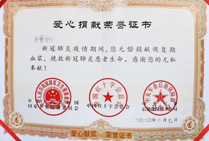新冠肺炎康复者捐献血浆获普洱首张爱心捐献荣誉证书