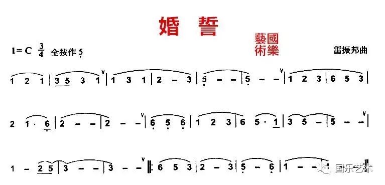 二,葫芦丝演奏版简谱