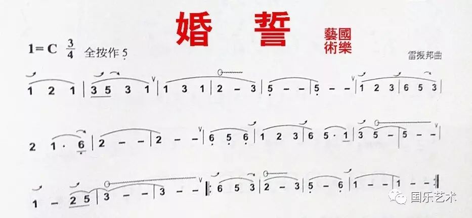 【国乐艺术】[葫芦丝]《婚誓》陆妍琦同学(15岁)演奏!