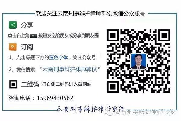 云南刑事辩护律师郭俊//不愿生二胎离婚,法院如何判决?-怀孕期