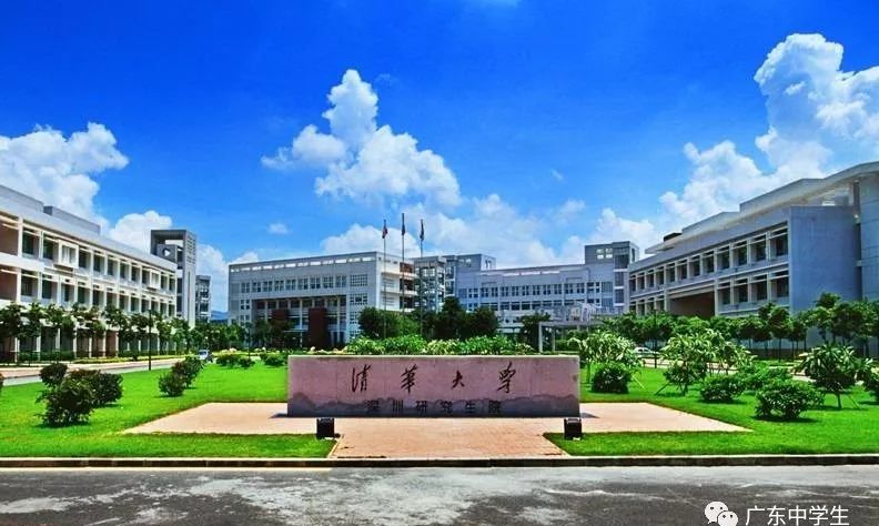 清华大学深圳研究生院