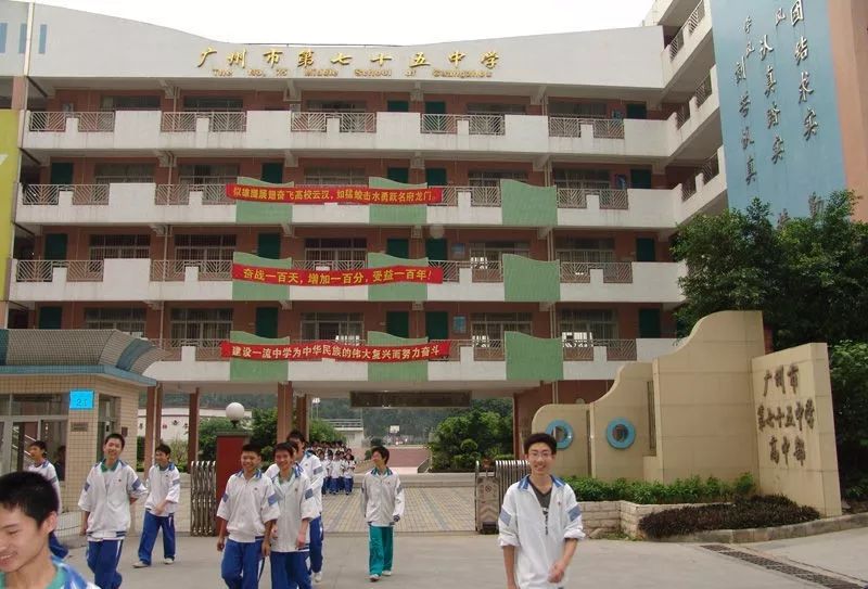 广州这6所学校拟认定为市示范性普通高中,有你学校吗?