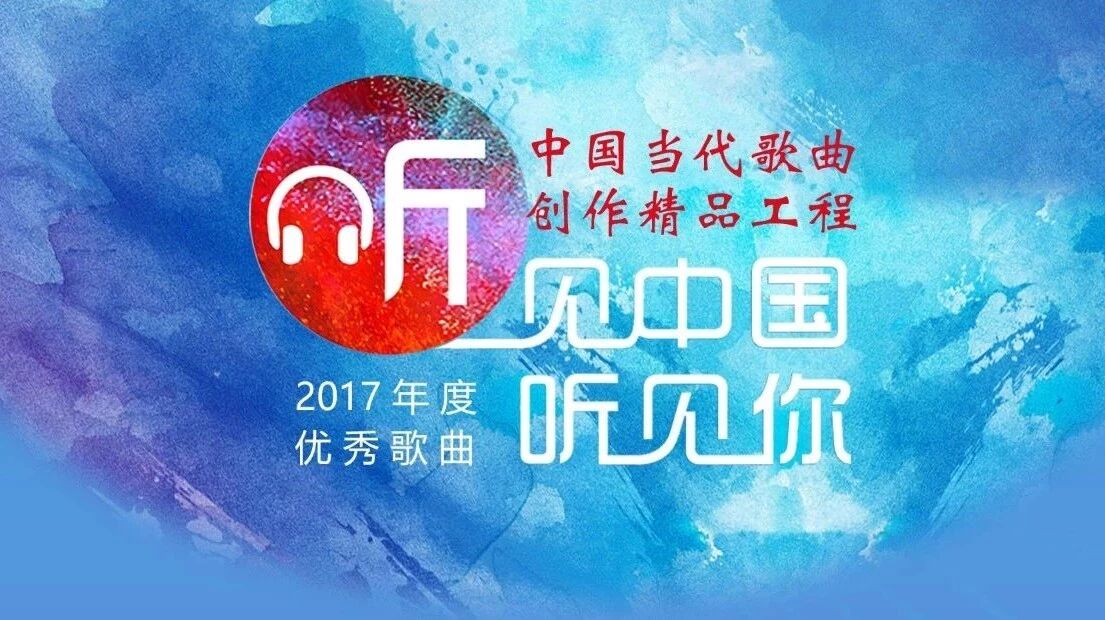 “听见中国听见你” | 徐千雅祈福《万年吉祥》歌声礼赞“天上的西藏”