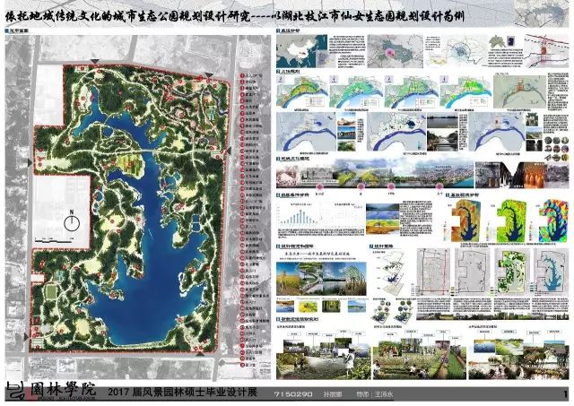盘点2017北林风景园林硕士百套毕业设计作品展,好不好看了才知道!