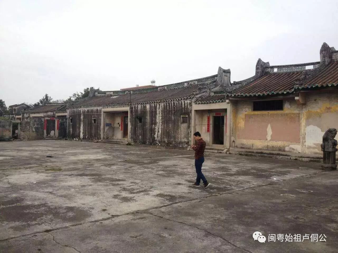 参观爱国主义教育基地下底村提督府 ---学习潮阳先贤黄武贤的精神美德