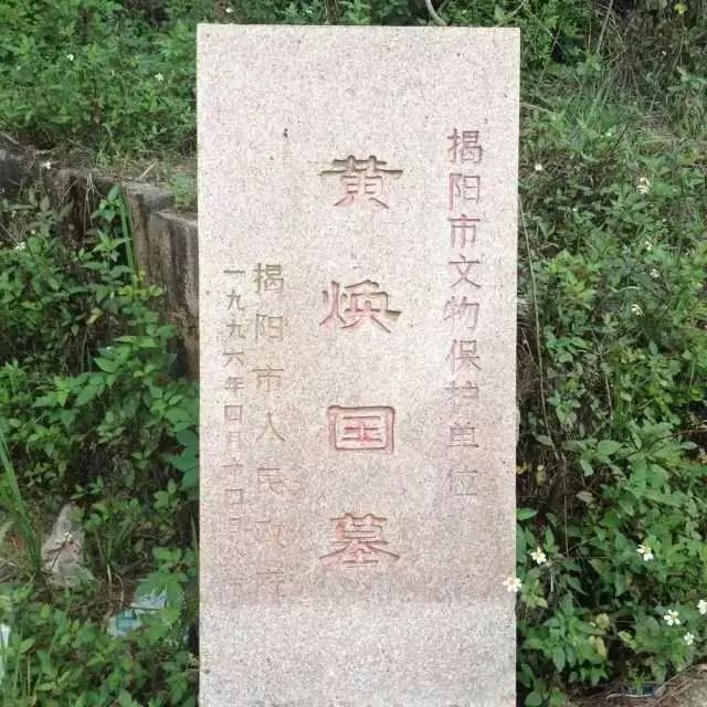 走进揭阳仙桥——探访文物古寨山前村