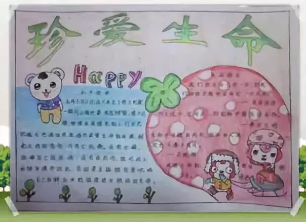 防止溺水抄报高中手珍爱v高中4常熟外国语生命图片
