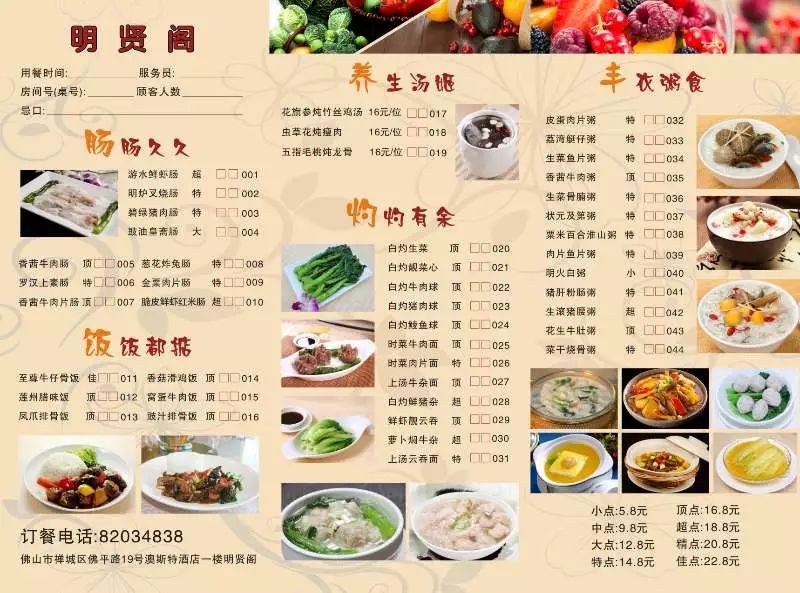 上百款,任你选 放埋菜单比你地慢慢睇!