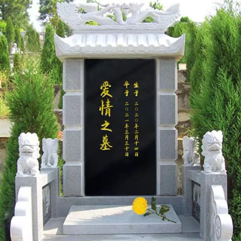 今日神图清明节当天分手后直接给前任上坟
