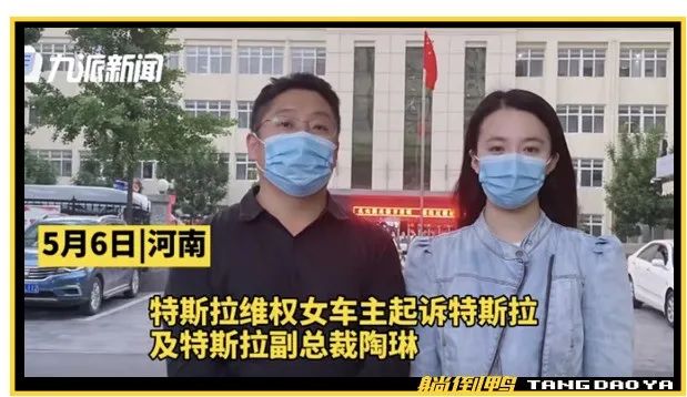 车顶维权女车主起诉特斯拉副总裁要把这事搞成电视剧