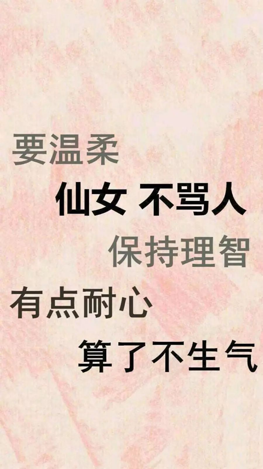 壁紙 黑白簡約壁紙 文字歌詞壁紙 躺倒鴨 微文庫