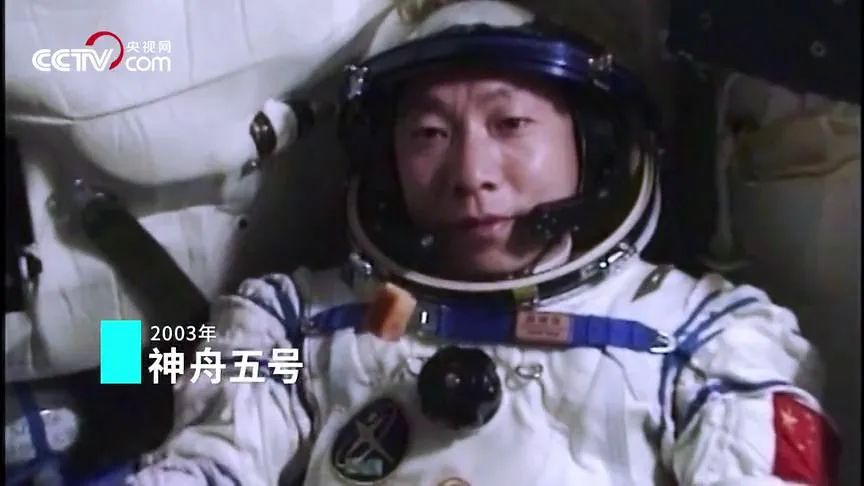 时间过得真快,当年杨利伟出征好像就在昨天.