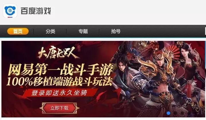 【九枝兰】腾讯网易赚得盆满钵满，百度却为何黯然退出游戏圈？-图片7