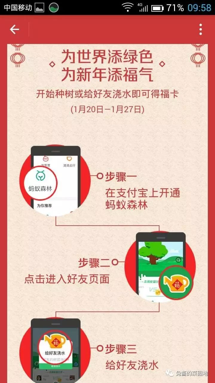 2821扫福攻略_扫福攻略_福攻略