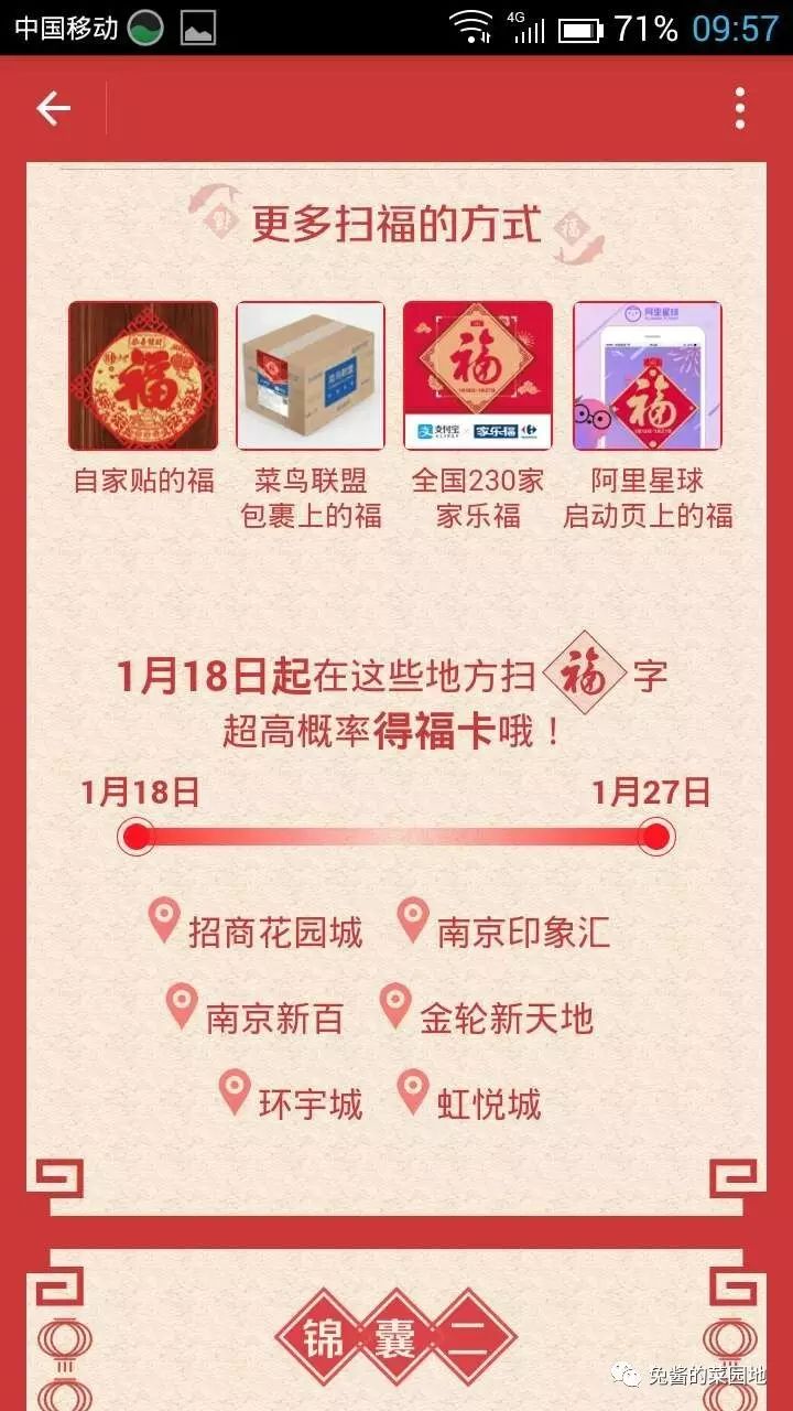 福攻略_扫福攻略_2821扫福攻略