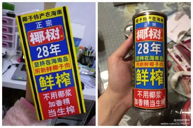 word妈椰树椰汁出的新包装吓得我杯子都掉了专注辣眼风格20年设计师