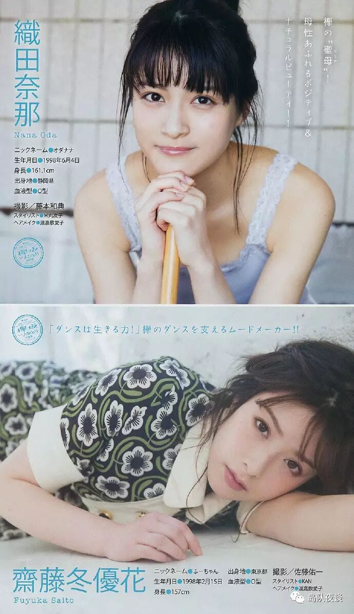 上村莉菜 自由微信 Freewechat