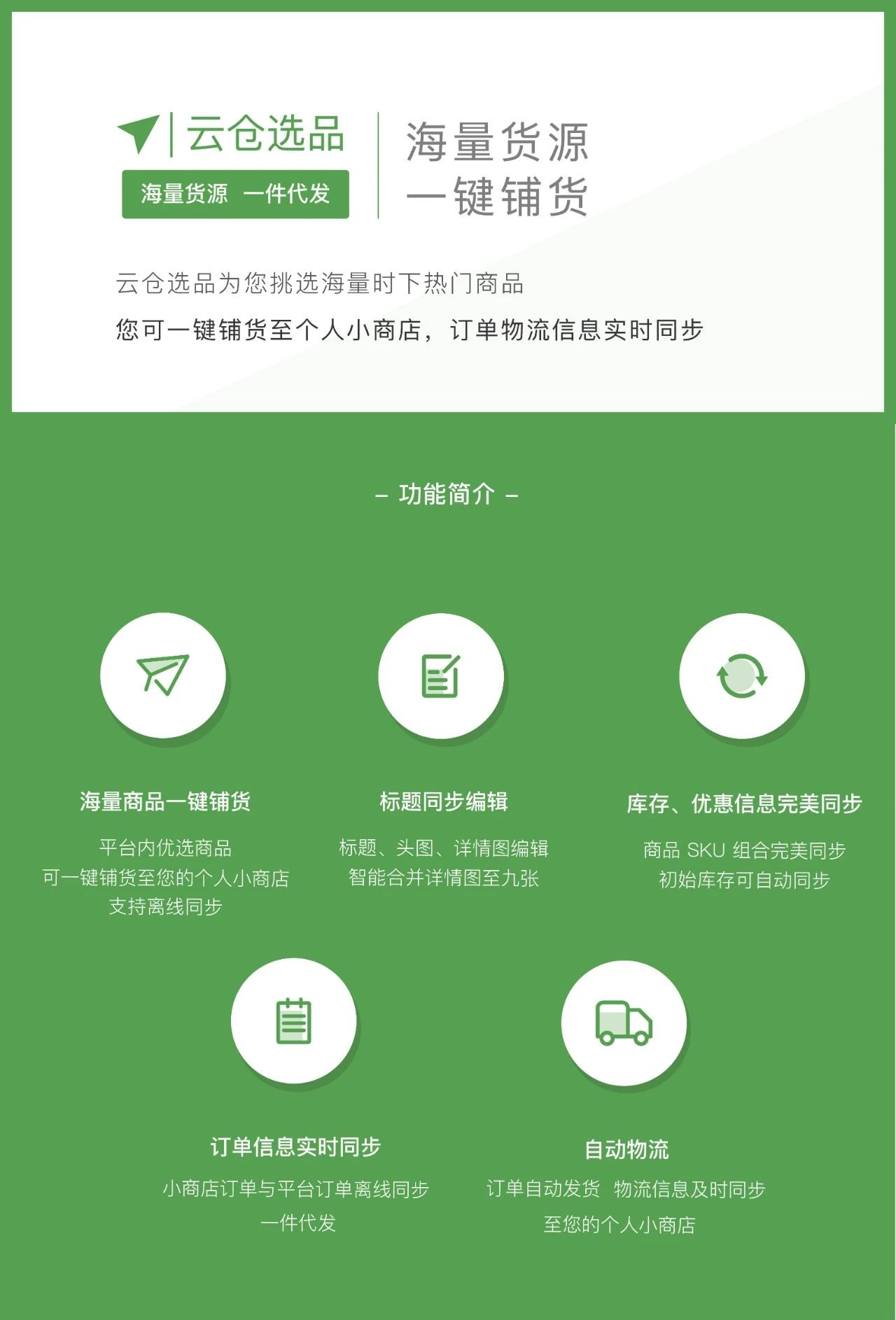 云仓美装