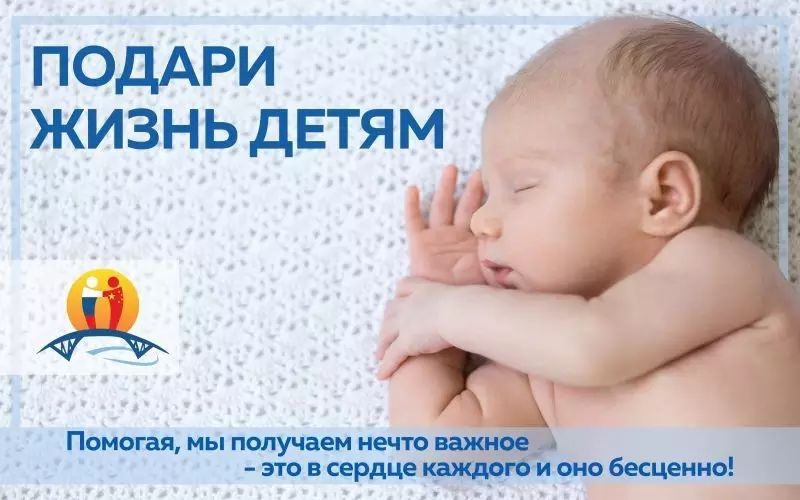 Подари себе жизнь официальный сайт кого уже нет Подари себе жизнь официальный сайт кого уже нет